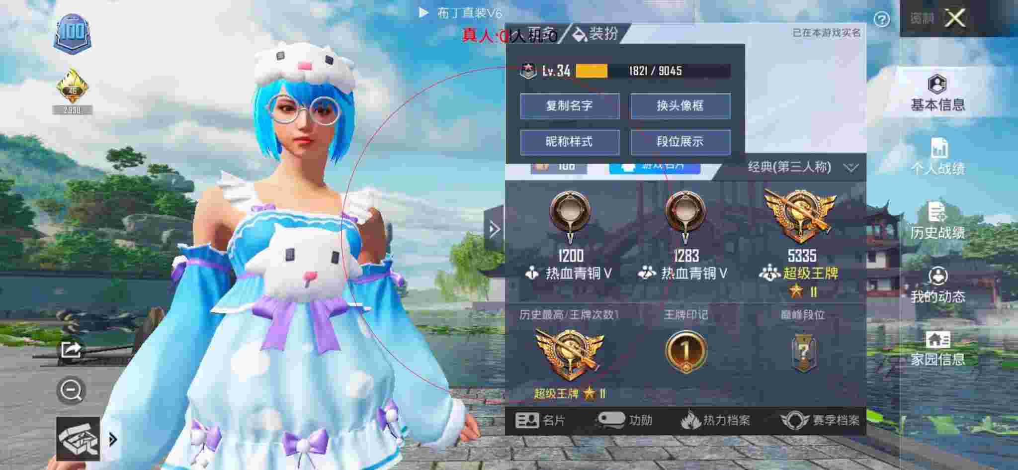 和平精英布丁直装透视 - 和平精英主播碰到外挂辅助预览图
